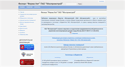 Desktop Screenshot of firma-uyut.ru
