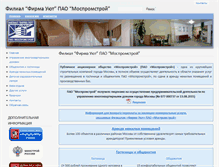 Tablet Screenshot of firma-uyut.ru